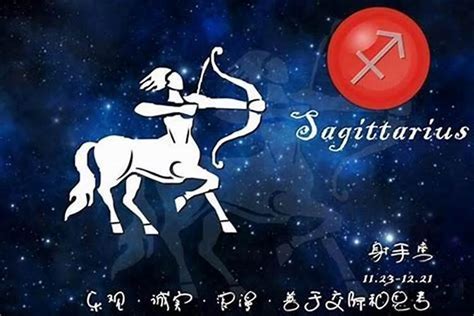 射手座和哪個星座最配|12星座 / 射手座和什么座最配